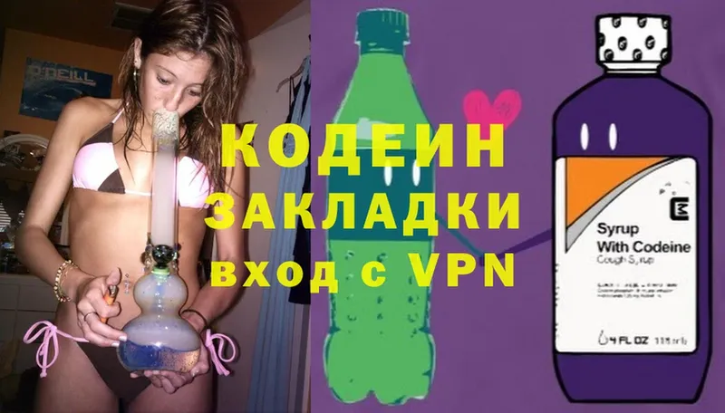 где найти   Гусев  mega ONION  Codein Purple Drank 